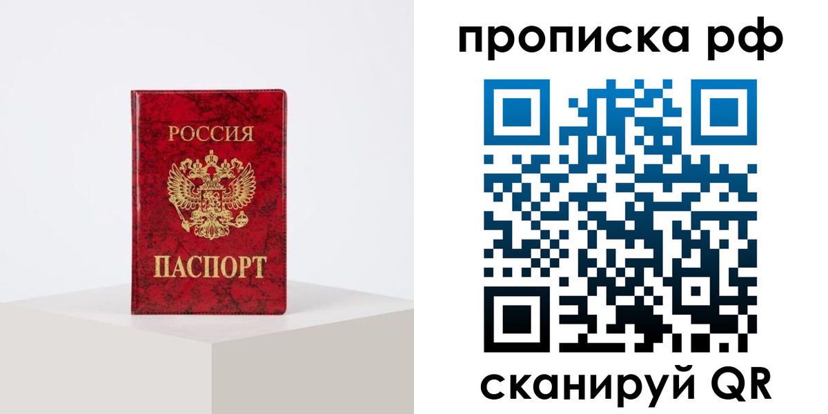 временная регистрация поиск в Ростовской области