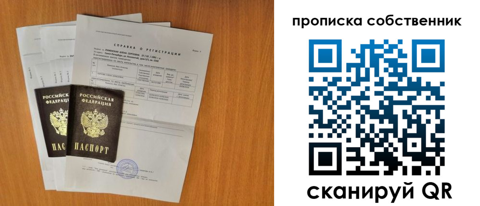 временная регистрация адрес в Ростовской области