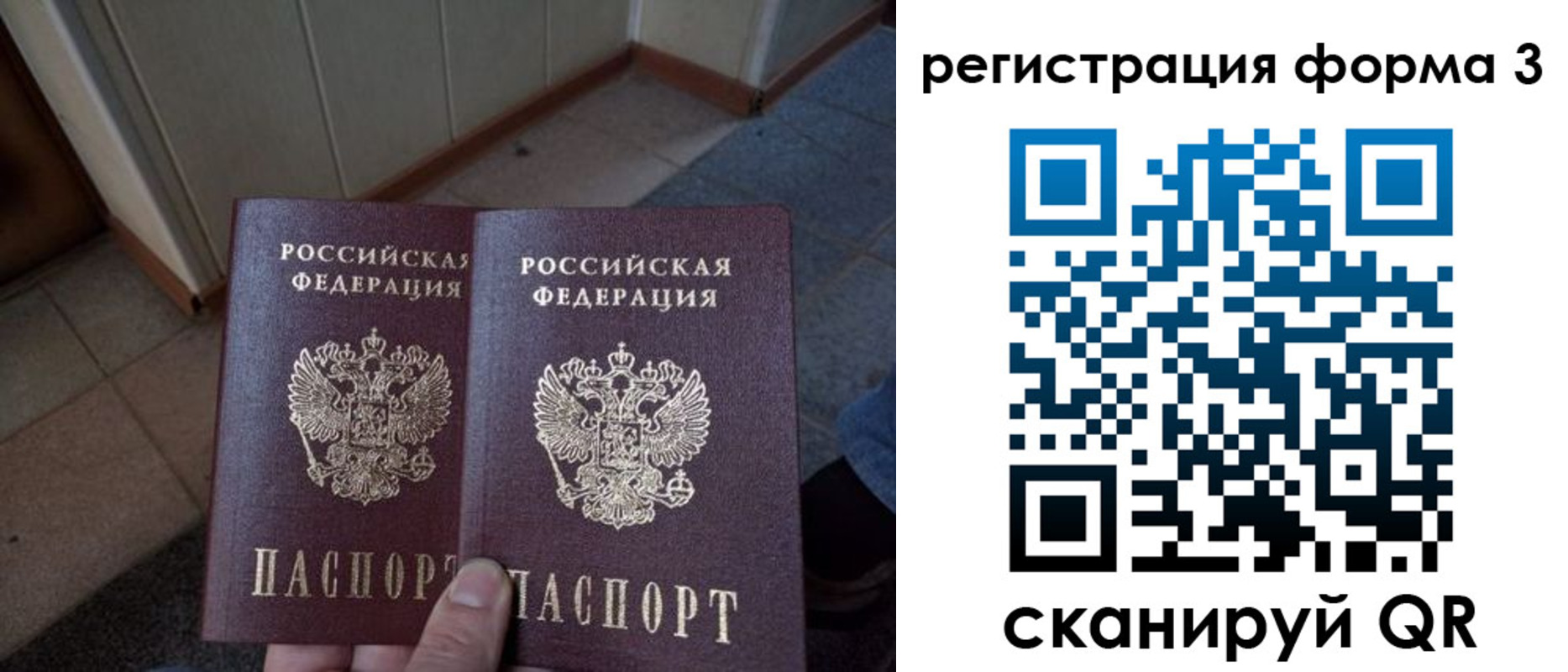 временная регистрация законно в Ростовской области