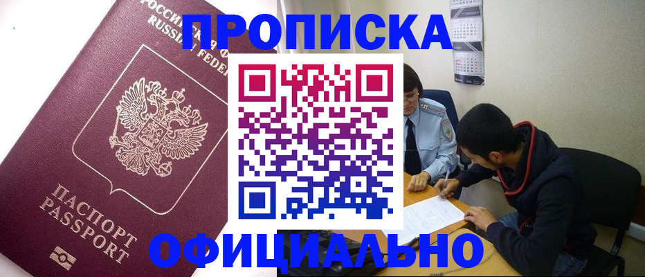прописка для кредита в Ростовской области