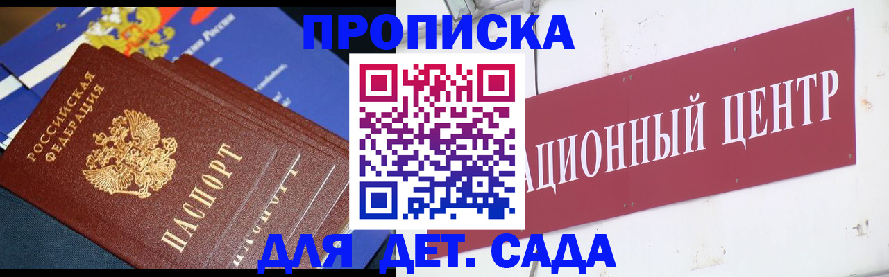 прописка регистрация в Ростовской области