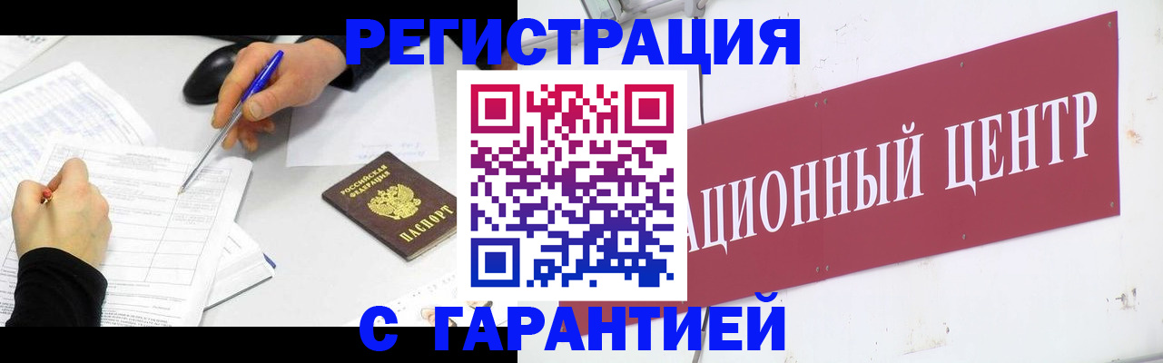 прописка гарантия в Ростовской области
