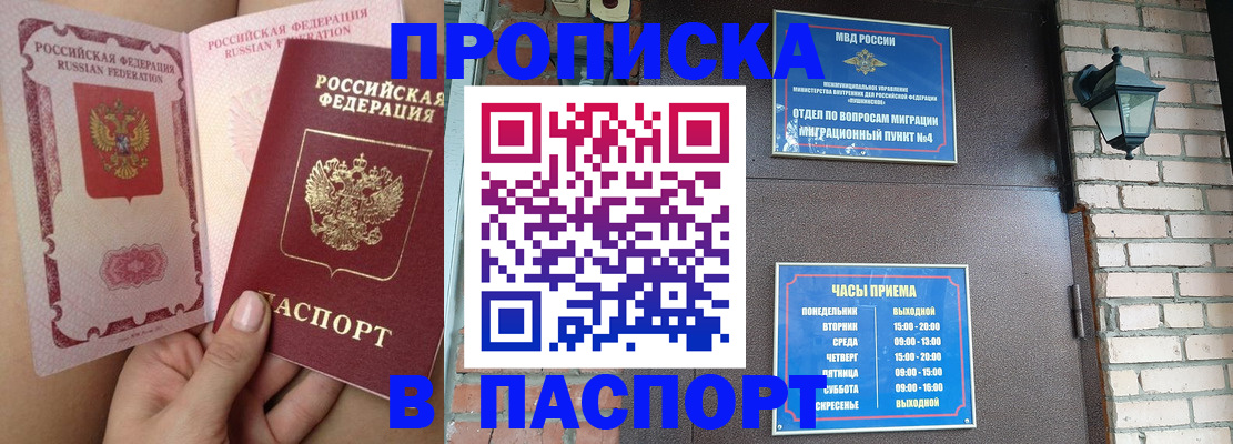 временная прописка в Ростовской области
